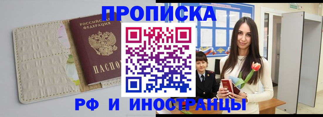 прописка гарантия в Среднеуральске