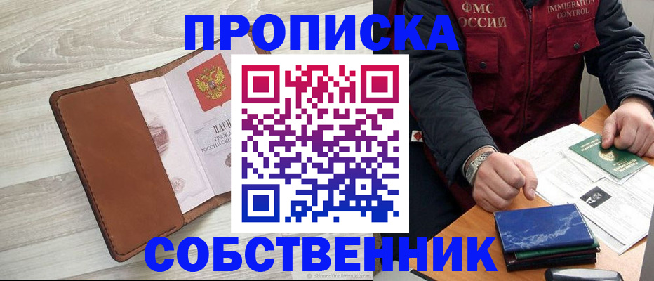временная регистрация для всех в Среднеуральске