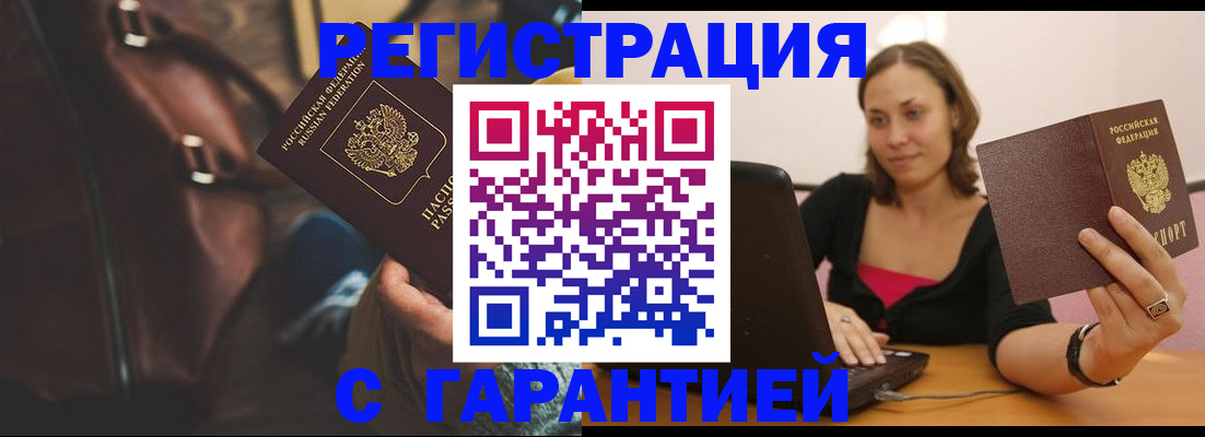 прописка иностранных граждан в Среднеуральске